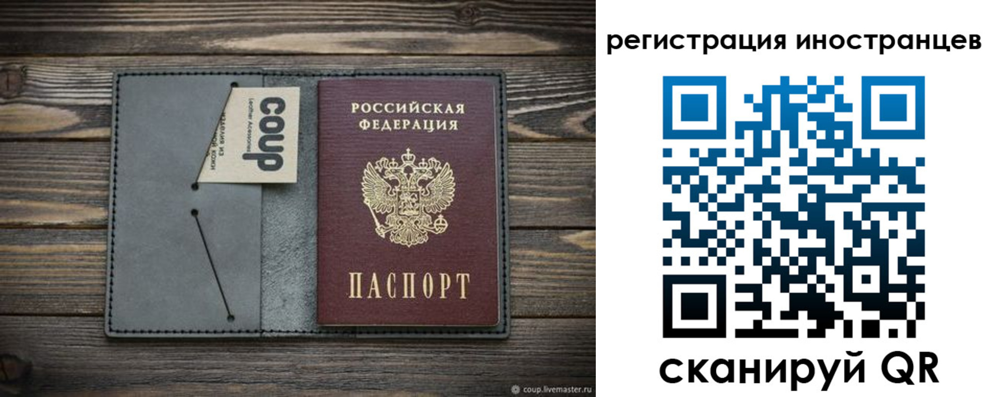 прописка ребенка в Плавске