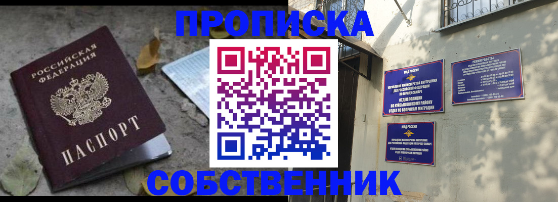 временная регистрация в квартире в Плавске