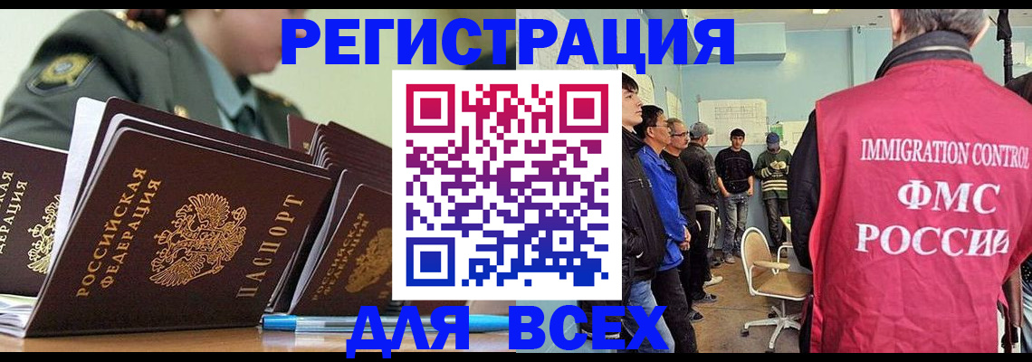 временная регистрация в Плавске