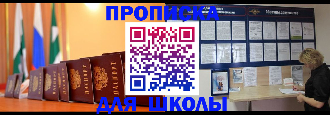 прописка для кредита в Плавске