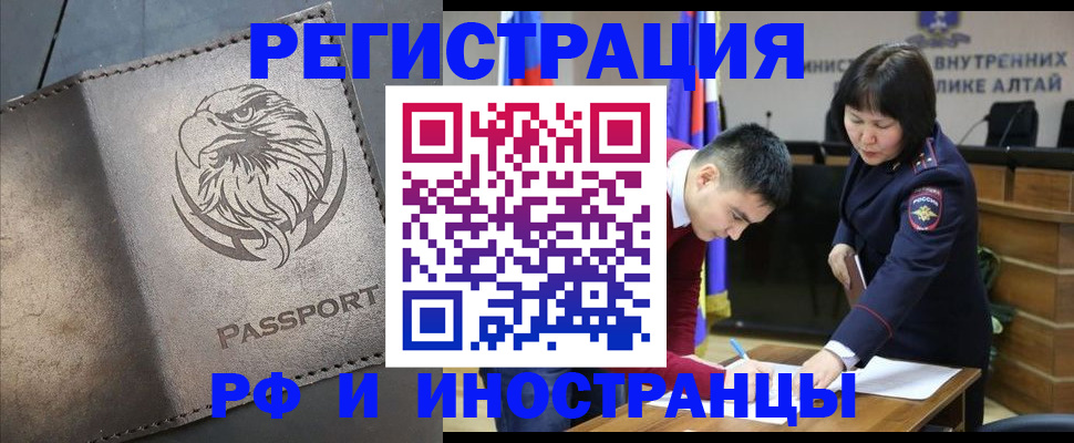 временная регистрация надежно в Плавске