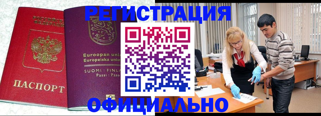 временная регистрация поиск в Плавске