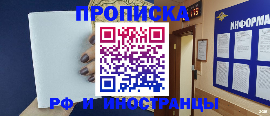 временная регистрация законно в Плавске