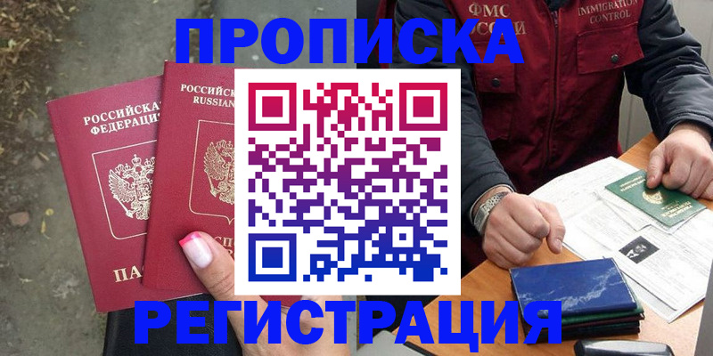 временная регистрация 2025 в Плавске